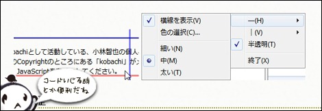どこまでやったけ を解消 モニタ上に半透明な線を表示してくれる Mouseline が便利 すしぱくの楽しければいいのです
