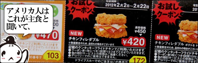 チキンフィレダブル チキンフィレダブル