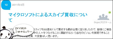 skypekore skypekore