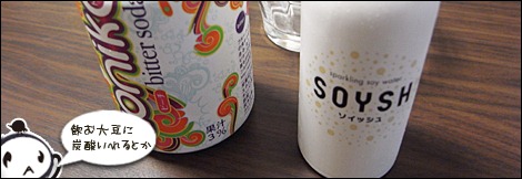 soysh soysh
