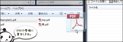PDFkanri PDFkanri