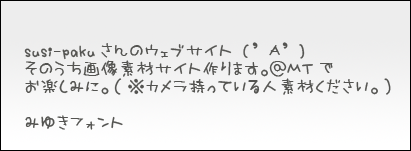 fontmiyuki