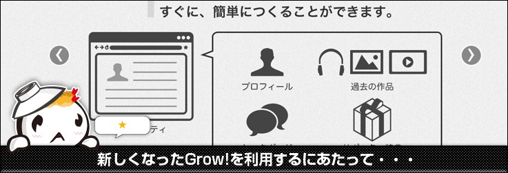 growsan growsan