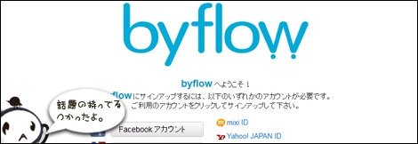 byflow