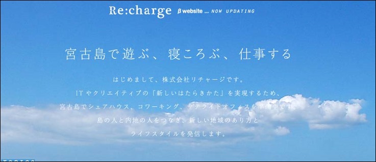 遊ぶ、寝転ぶ、仕事する