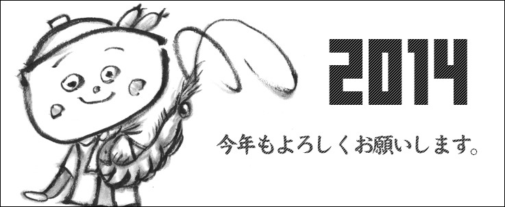 2014akeome 2014akeome