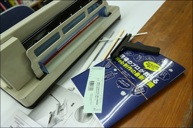 本を電子書籍化してスッキリ！8,900円の格安裁断機を使い自炊し