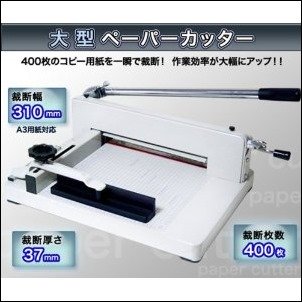 本を電子書籍化してスッキリ！8,900円の格安裁断機を使い自炊し