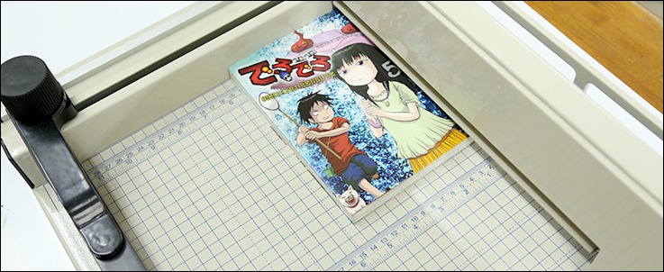 本を電子書籍化してスッキリ！8,900円の格安裁断機を使い自炊してみた