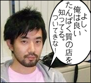 著名ブロガー 著名ブロガー