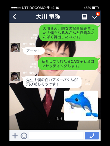 アーッ! アーッ!