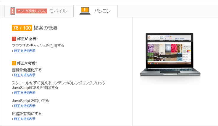 新ぱくたそgoogle