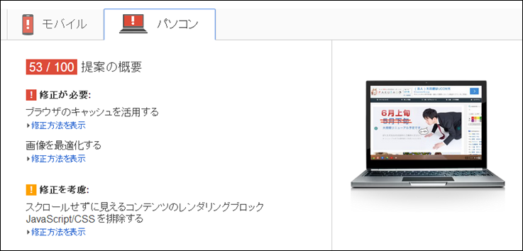 旧ぱくたそgoogle