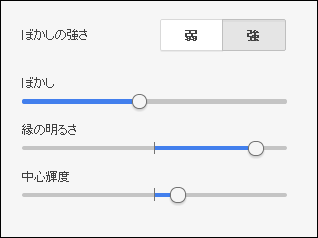 つまみ部分も分かり易い