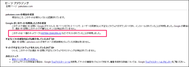 フィッシングサイトww フィッシングサイトww