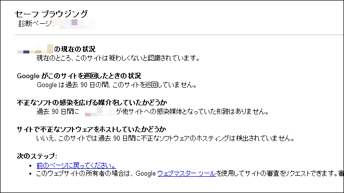 問題なし 問題なし
