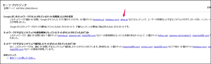 attripさんがあるお attripさんがあるお
