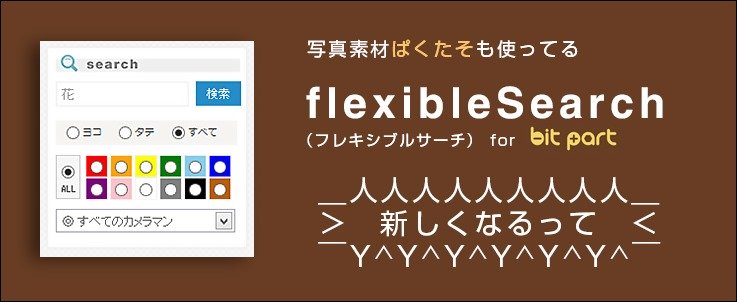 flexblesearch