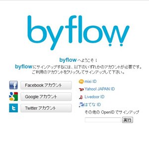 自分が持っている物を登録して趣味が合う人と繋がるサービスbyflow を使ってみた