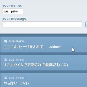 ICQの代替えに、WEB上に履歴が残るソフト不要のAJAXリアルタイムチャットXHTML live Chatの導入設定