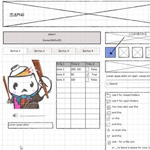 直感的に操作ができる手書き風のフレームワーク作成ソフトiPlotzが便利