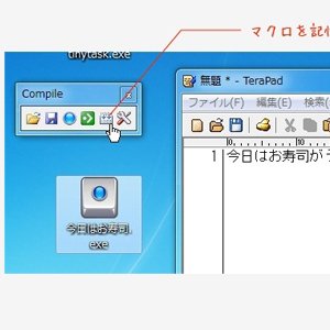 インストール不要でマウスの動作やタイピング入力を記録できる簡易なマクロソフト Tinytask が面白い！