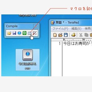インストール不要でマウスの動作やタイピング入力を記録できる簡易なマクロソフト Tinytask が面白い！
