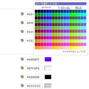 CS-CART 携帯アドオン(正式版)各キャリアの表示や管理画面の使い勝手など色々操作してみました　その2