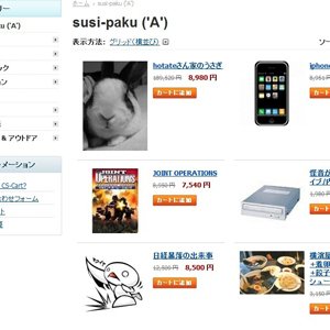 CS-CART amazonでよく見る、個別商品のページにその品物に関連した商品を表示させる方法