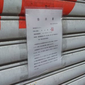 あの不幸箱で有名な秋葉原のクレバリーが倒産（破産）！？ショップも休止で今後どうなる、