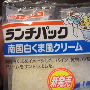 新発売！本気を出したランチパックのメロンソーダ味と白くま風クリーム味を試食してみたレビュー