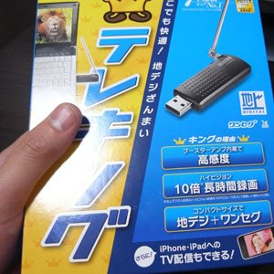 IO-DATAのテレキング（地デジ）mAgicTV Digitalがデュアルディスプレイ環境で起動できない罠