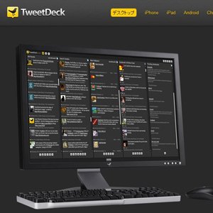 【Twitterクライアント】TweetDeckを使ってグループ（リスト）や日本語化など各種設定をしてみました。その1