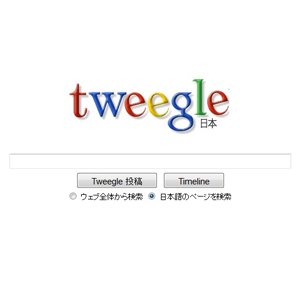 表示がほとんどGoogle仕様なtwitterクライアントtweegleが良くできてる。