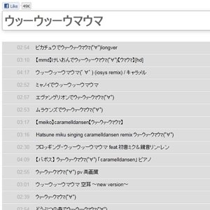 youtube 上の好きな楽曲をプレイリストに入れて再生できるvupasが便利