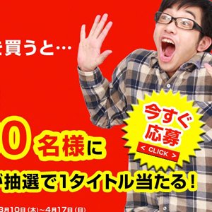 今だ！PS3のキャンペーンサイトが改善される。公開された時のカオスをもう一度まとめてみました。