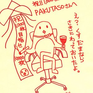PAKUTASOとかいう写真素材のサイトが1000枚目を記念してプレゼントとかやってんだけどｗｗｗｗｗｗｗ