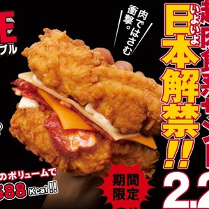 バンズのありがたさを実感！肉と肉をサンドしたチキンフィレダブル試食レビュー。