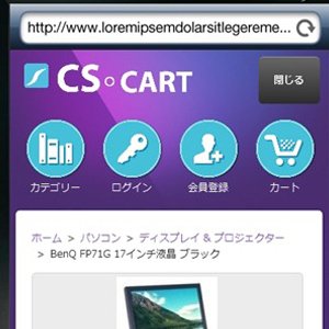 CS-CART ガラケー+スマホに対応したモバイルアドオン正式版(ver2対応）をいよいよリリース！