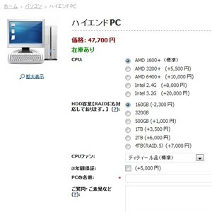 CS-CART 商品オプションを利用してBTOっぽい販売システムの設定方法　その１