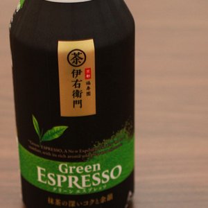 【新発売】高級感漂うサントリー伊右衛門の緑茶グリーンエスプレッソを飲んでみた。レビューとおまけ