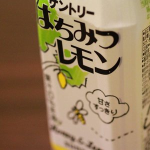 復活して欲しい飲み物ランク１位だったはちみつレモンが復活！懐かしすぎて涙出たｗレビュー