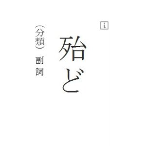可愛いキャラクターが難しい漢字をいい感じに教えてくれる「あ～いい漢字」を導入してみました。