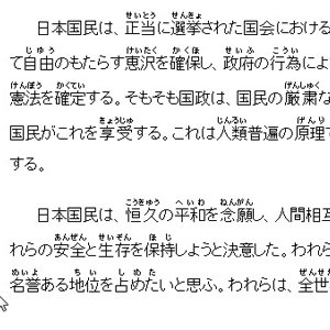 『この漢字の読み何だっけ？』ブラウザ上の漢字にルビ（フリガナ）を振ってくれるFirefoxアドオン