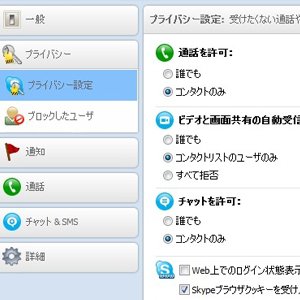 SKYPEで経費削減！会議やサポに使ったりと便利すぎるので色々な使い方を紹介してみるよ。複アカ起動とか