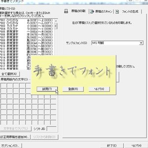 自分だけのフォントが作れる！手書きでフォントを利用して絵文字なんかを作ってみたよ