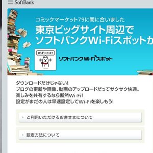 うわぁ、、ソフトバンクモバイルが素材サイトfotoliaのロゴ入り有料素材をWEBサイトで使用してる件