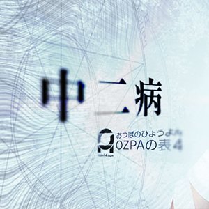 「もう後戻りはできんぞ、巻き方を忘れちまったからな...」など、厨二病風ビジネスマンの写真素材をリリースしました
