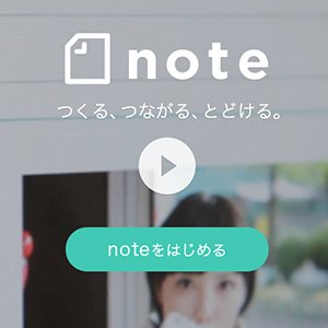 note に書けないボツネタ。