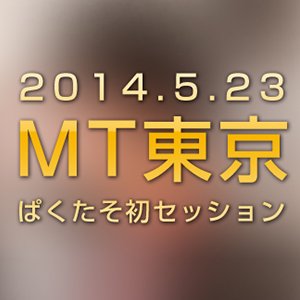 個人の写真素材サイトを支える運用ルールと裏側の話！MT東京レビュー